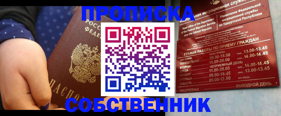 временная регистрация недорого в Таштаголе