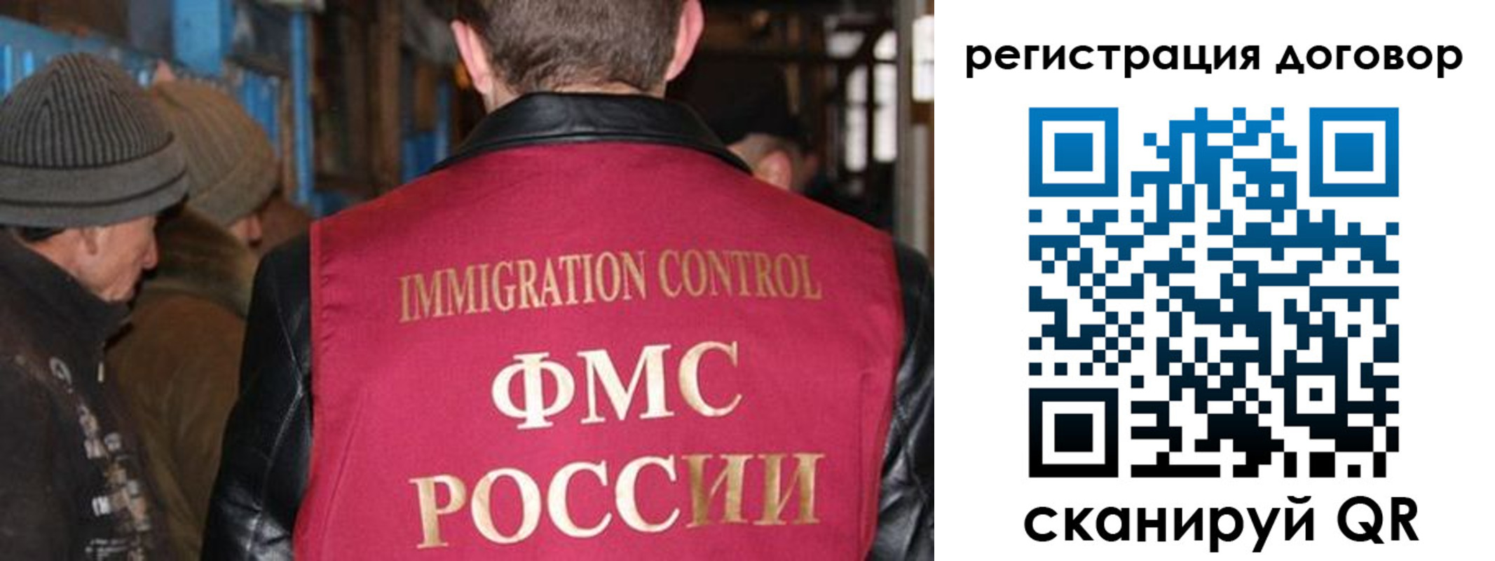 миграционный учет в Таштаголе