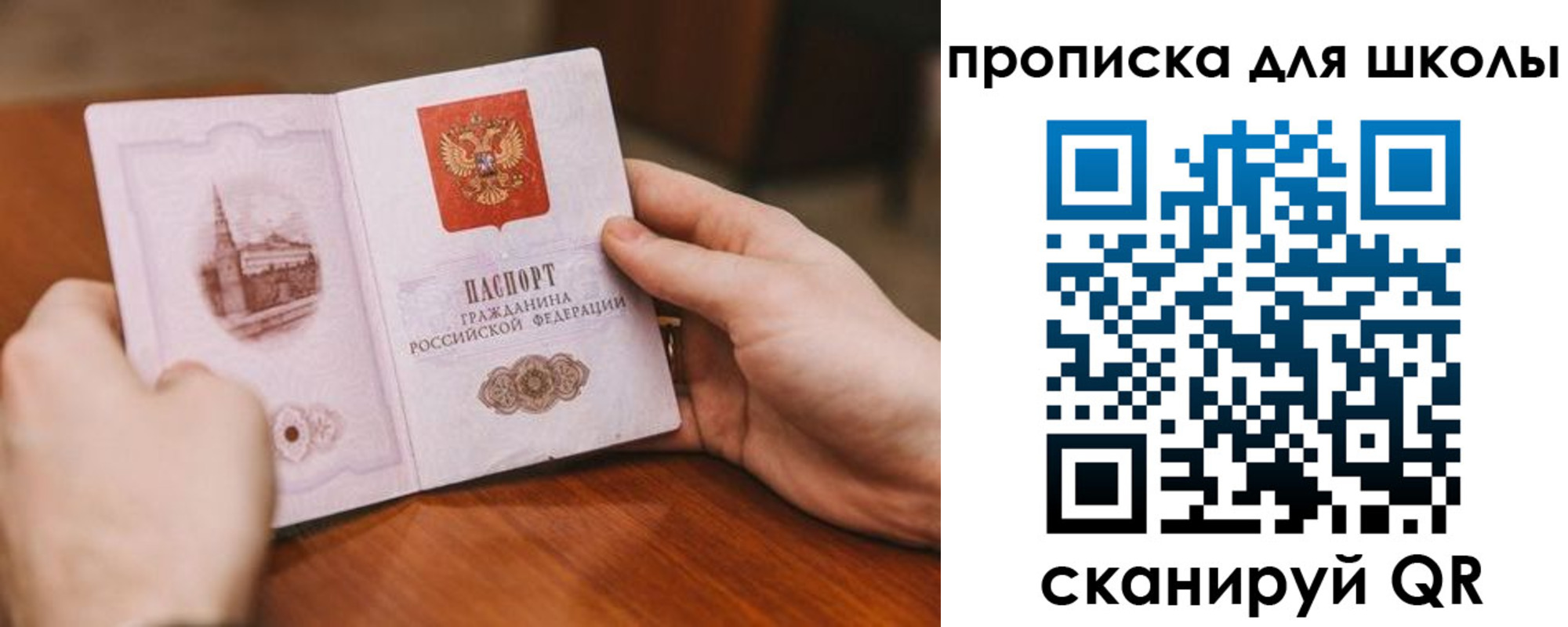 прописка в Таштаголе