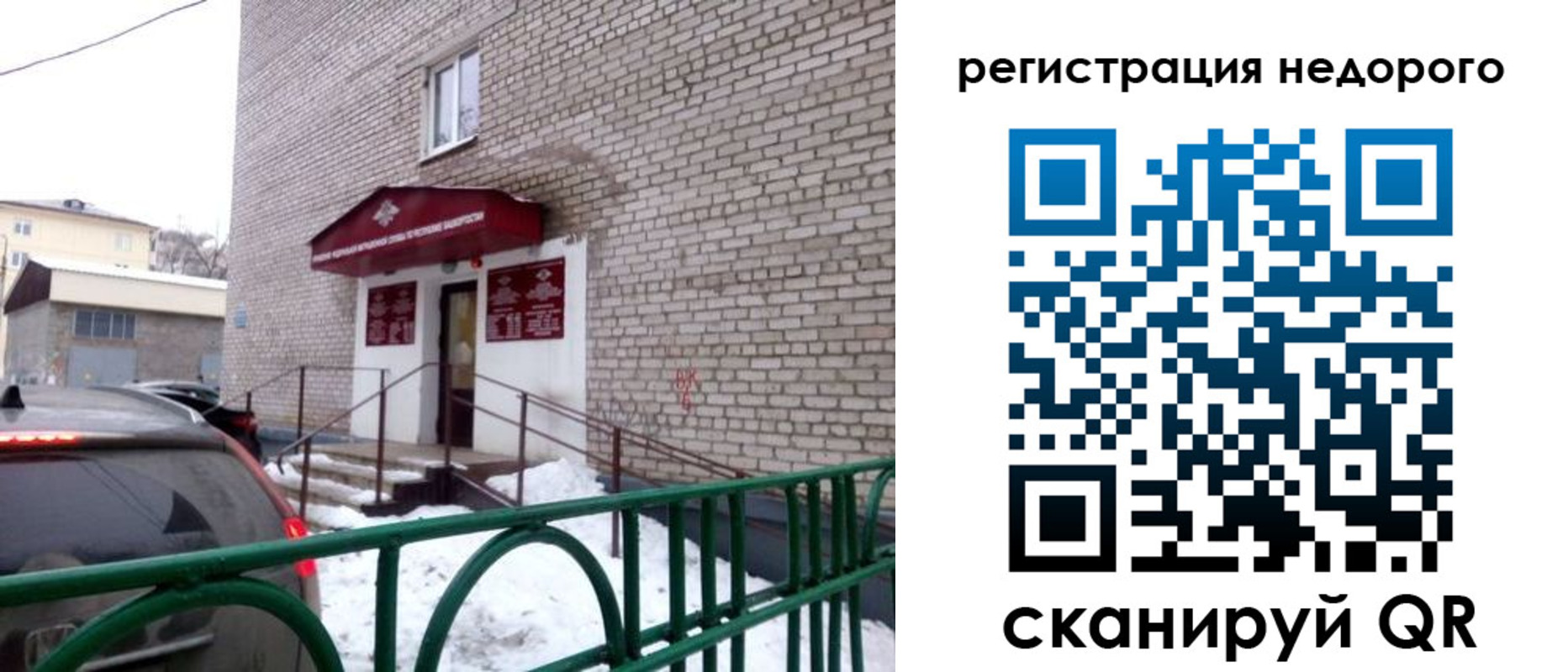 временная регистрация собственник в Таштаголе