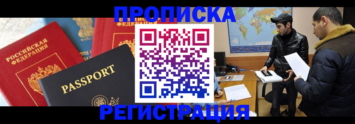 регистрация для дет. сада в Таштаголе