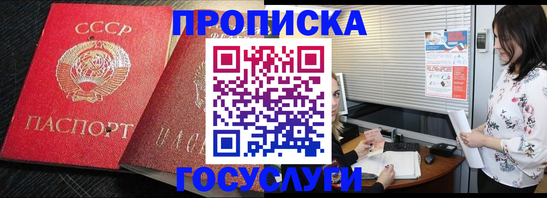 прописка иностранных граждан в Таштаголе