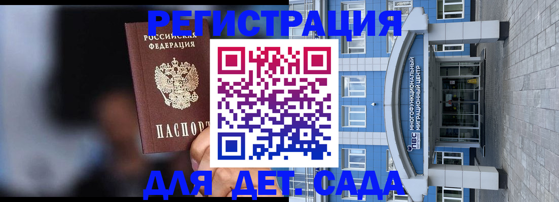 временная прописка в Таштаголе