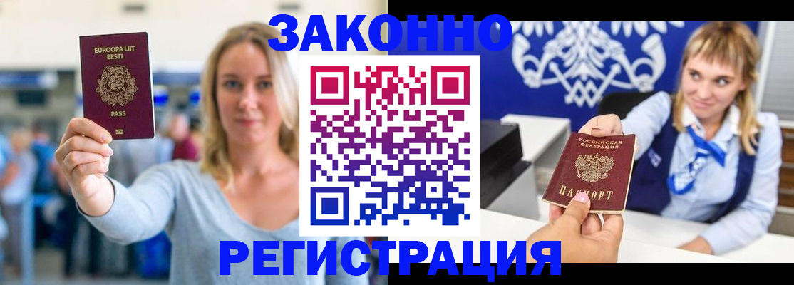 временная регистрация гарантия в Таштаголе
