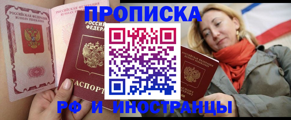 прописка регистрация в Таштаголе