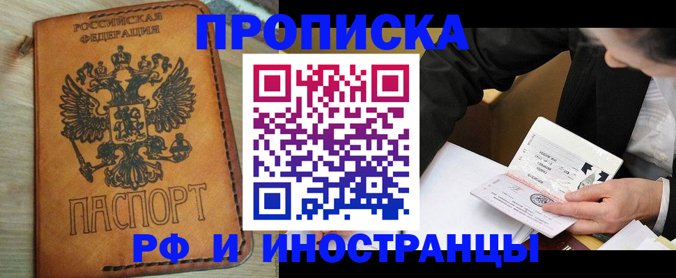 пропишу в квартире в Таштаголе