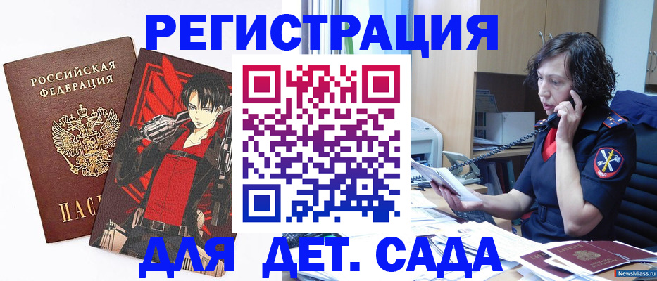 прописка в квартире в Таштаголе