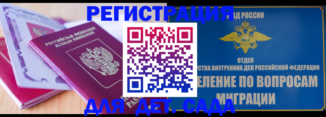 где прописаться в Таштаголе